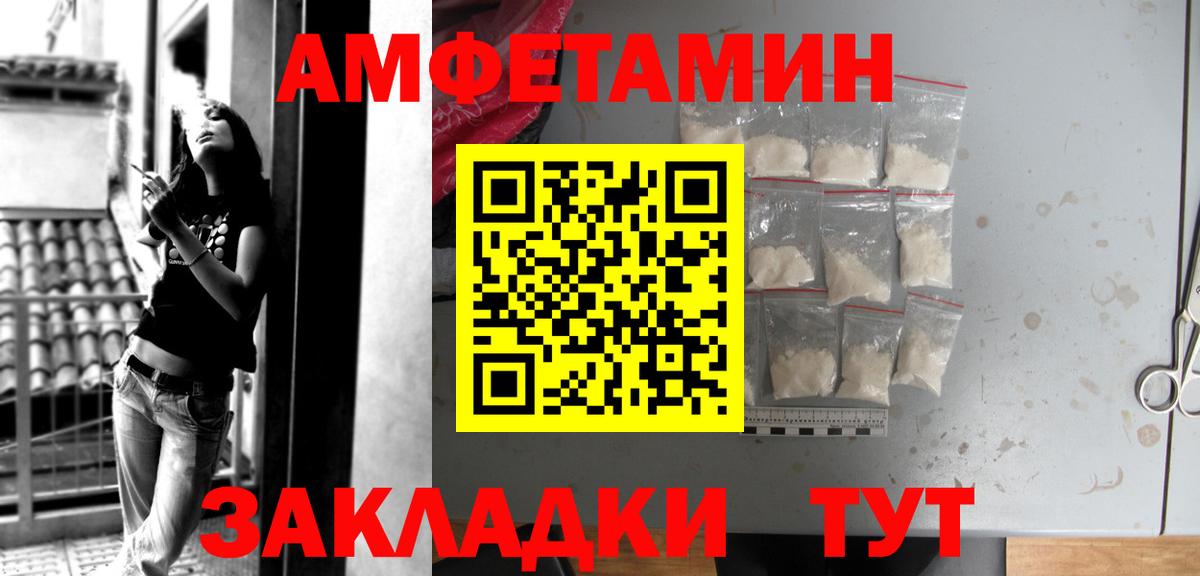 Amphetamine 97%  Amphetamine  Амфетамин  Вход с VPN  Вичуга 