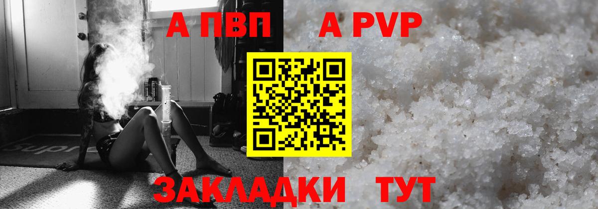 A-PVP СК Вичуга