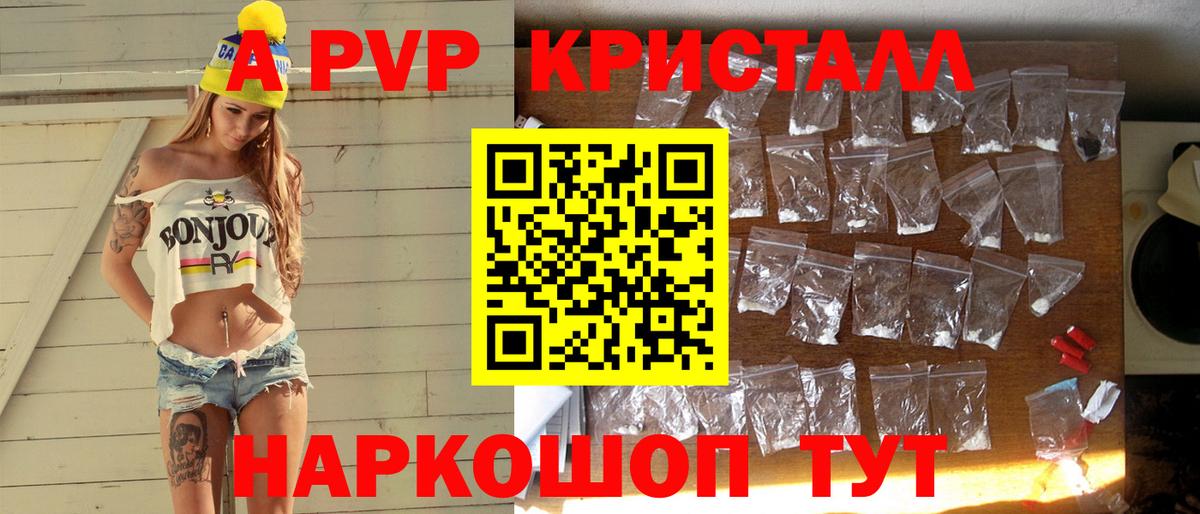 A-PVP СК КРИС  A PVP  Вход с VPN  Вичуга  А ПВП кристаллы  А ПВП СК 
