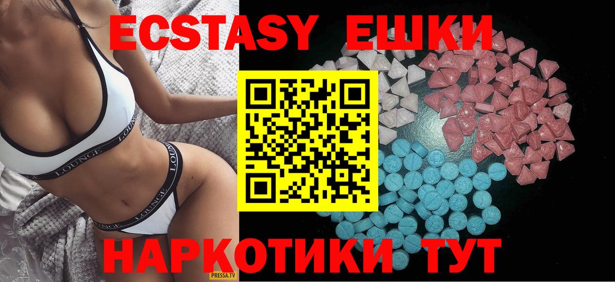 Ecstasy Philipp Plein  Вход с VPN  Вичуга  Ecstasy DUBAI 