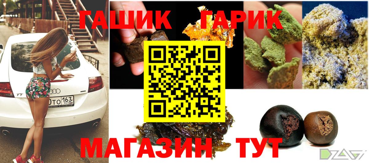 Вичуга  ГАШ Premium  ГАШИШ гарик  сколько стоит  Вход с VPN  ГАШИШ 
