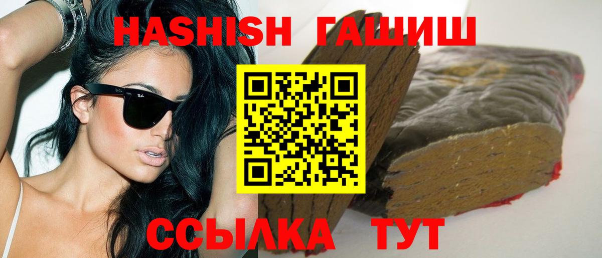 Гашиш Premium Вичуга