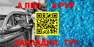 ALPHA-PVP Балаково