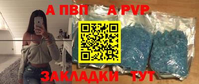 ALPHA-PVP Балаково