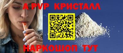 ALPHA-PVP Балаково