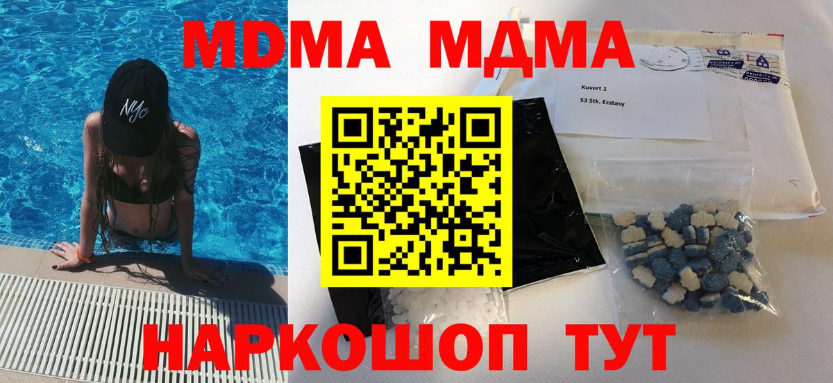 MDMA VHQ Вичуга