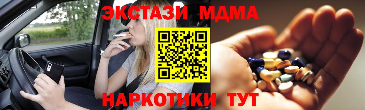 Вичуга  МДМА кристаллы  MDMA  MDMA молли  Вход с VPN 
