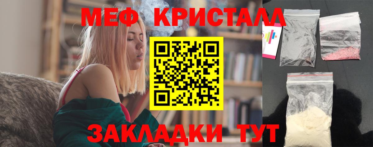 Меф  Вичуга
