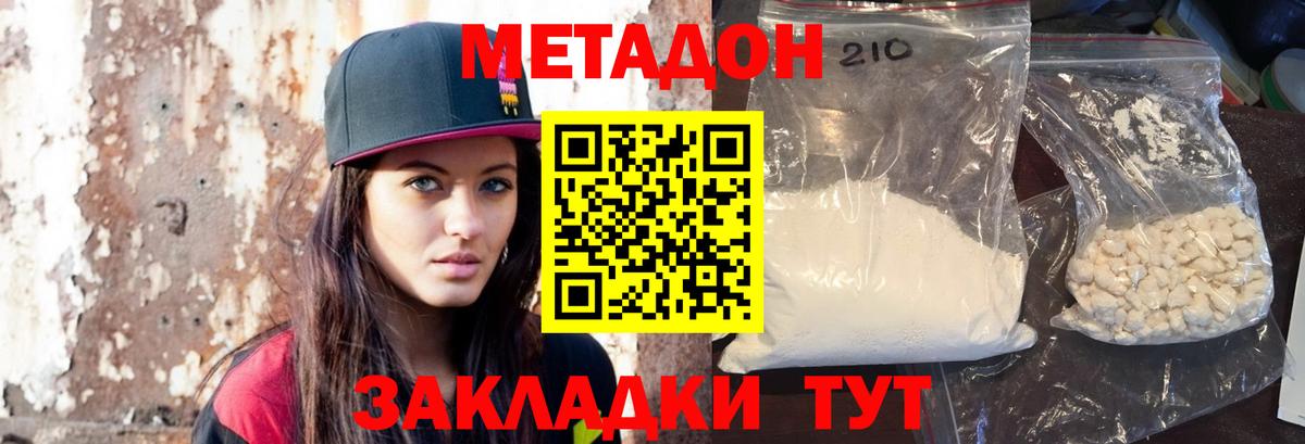 Метадон мёд  Вход с VPN  МЕТАДОН кристалл  Вичуга 