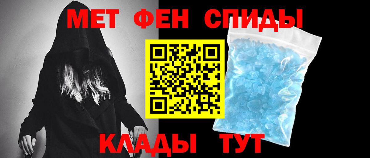 Первитин пудра  Вход с VPN  Вичуга 