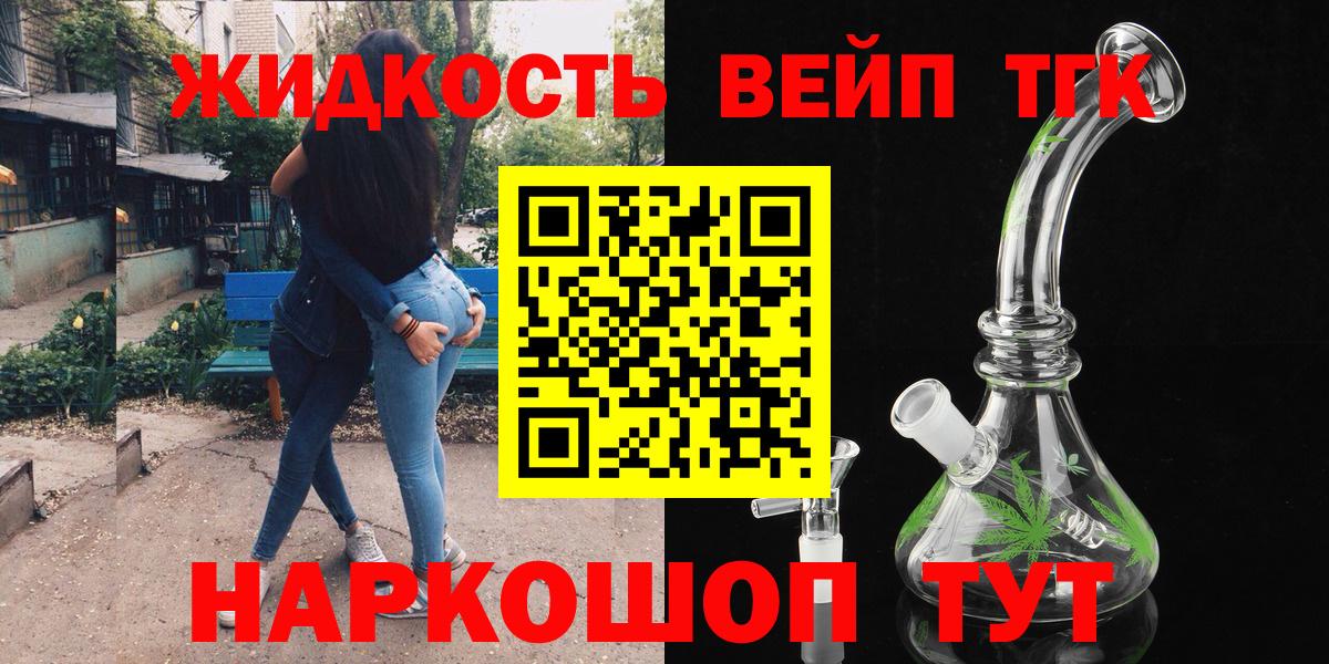 ТГК вейп  Вход с VPN  Вичуга 
